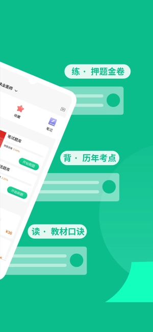 小羊医学免费图2