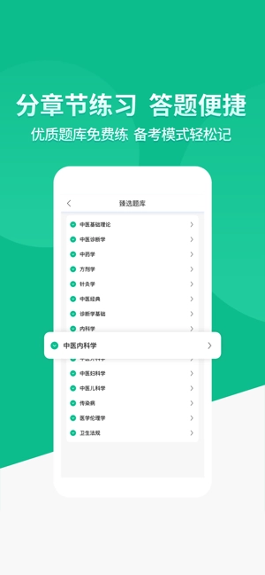 小羊医学免费图3
