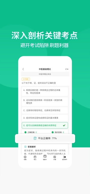 小羊医学免费图4