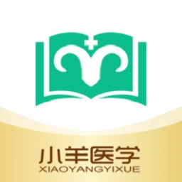 小羊医学免费