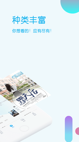 酷匠阅读本通用版图1