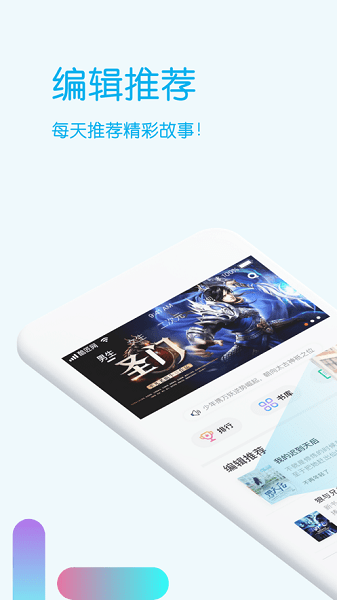 酷匠阅读本通用版图2