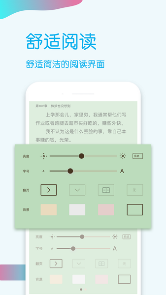 酷匠阅读本通用版图3