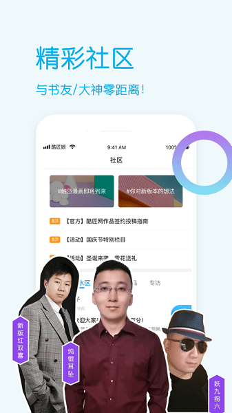 酷匠阅读本通用版图4