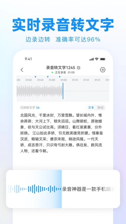 录音神器转文字助手图2