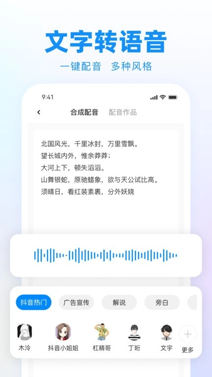 录音神器转文字助手图4