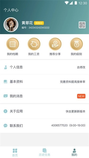 悦母婴护理师端图3