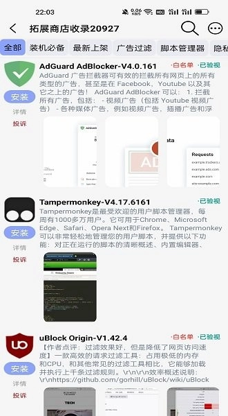 雨见浏览器最新版图4