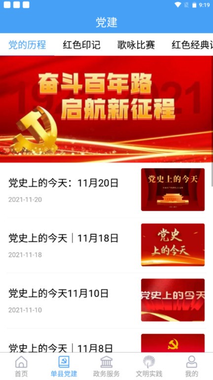 魅力单州原版图2