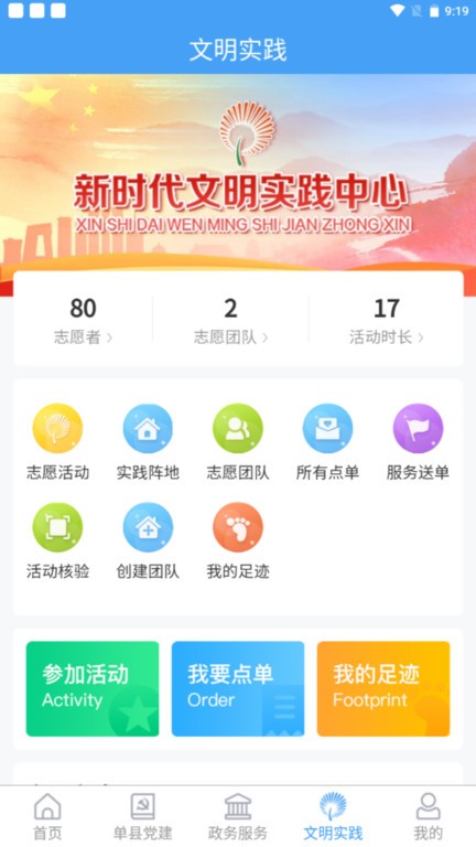 魅力单州原版图4