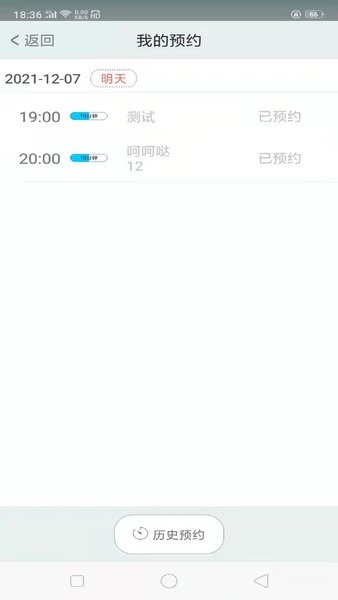 温暖医生医生专用直装版图1