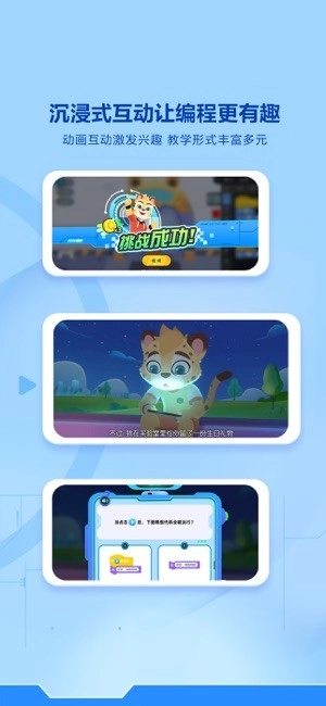 洪恩智能编程图1