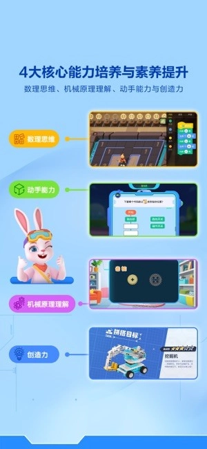 洪恩智能编程图4