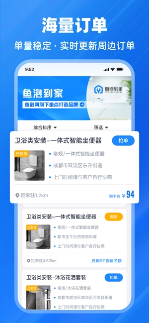 鱼泡到家师傅端图1