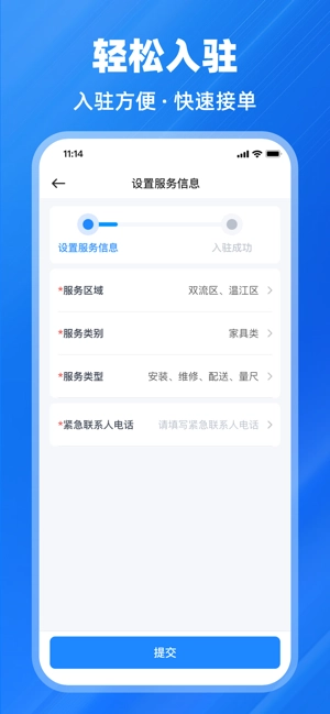 鱼泡到家师傅端图2
