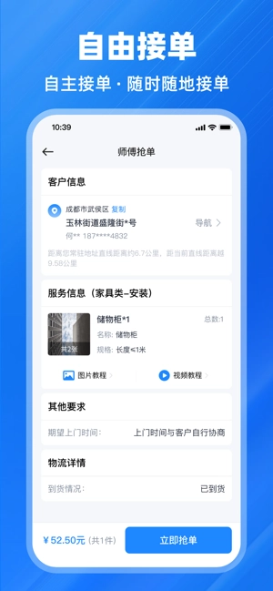 鱼泡到家师傅端图3