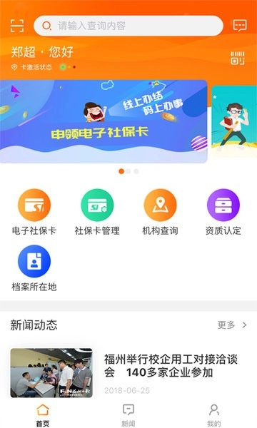 榕e社保卡图1