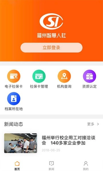 榕e社保卡图2