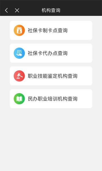 榕e社保卡图4