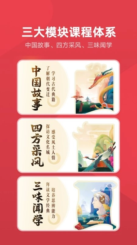 网易有道博闻教育安卓免费版图1