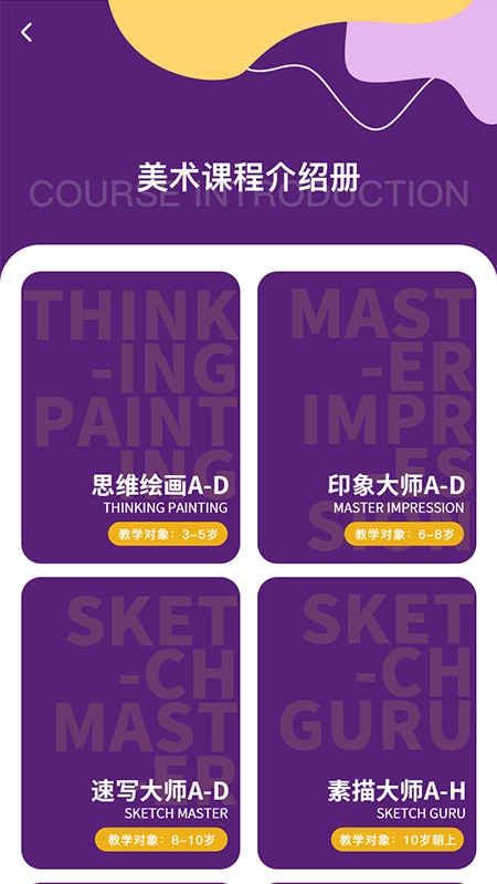 北京象玛艺术学院通用版图1