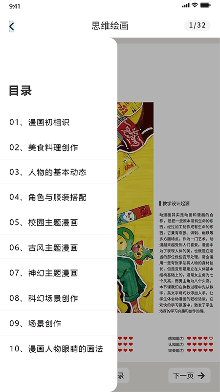 北京象玛艺术学院通用版图2