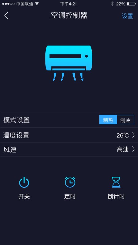 钛物智联官方正版图4