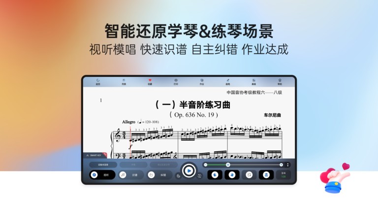快乐斑马HD官方最新版图2