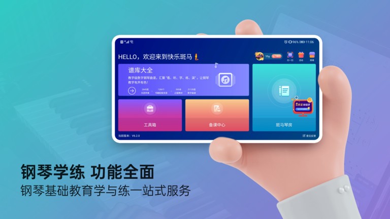 快乐斑马HD官方最新版图3