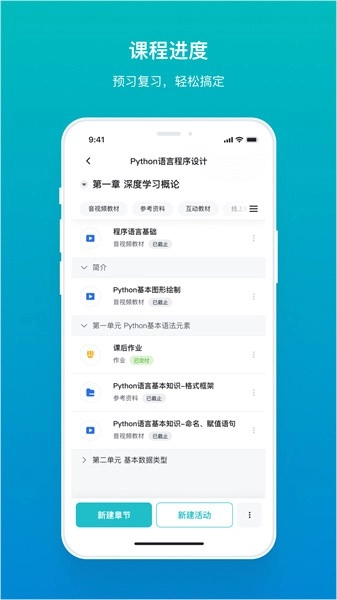 tronclass欧亚学院安卓直装版图1
