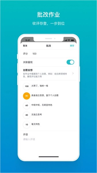 tronclass欧亚学院安卓直装版图3