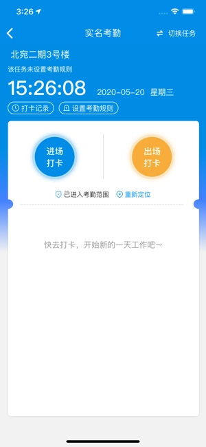 鲁班工匠图2