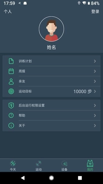 dayband免费图2