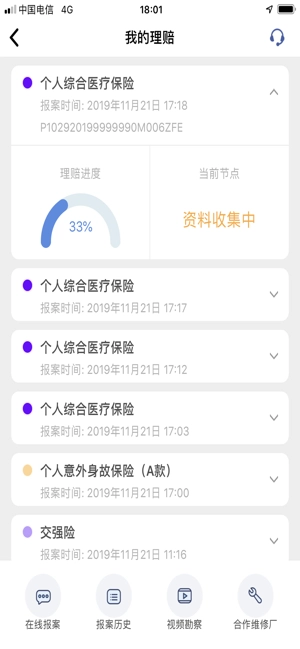 融盛一账通原版图1
