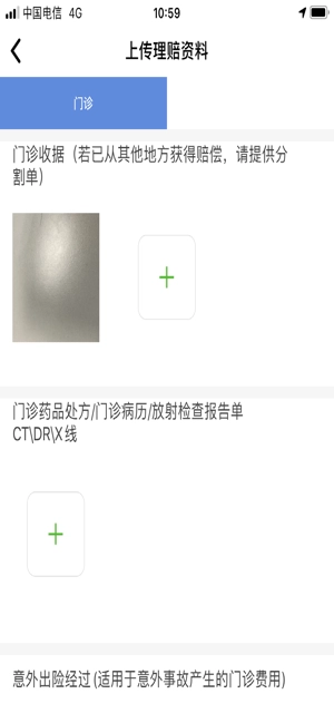 融盛一账通原版图3