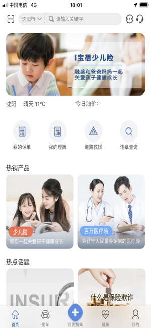 融盛一账通原版图4