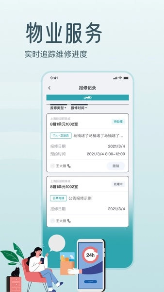 骑士享家最新版图1