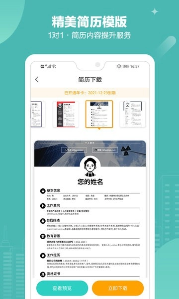 北海365招聘信息网图4