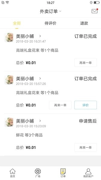 幸福息烽配送手机正版图1