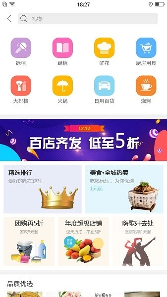 幸福息烽配送手机正版图2