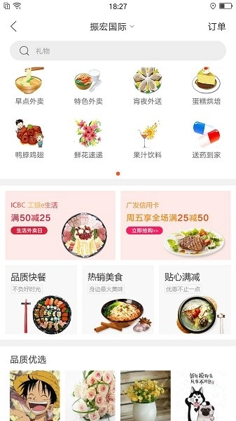 幸福息烽配送手机正版图3