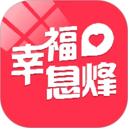 幸福息烽配送手机正版