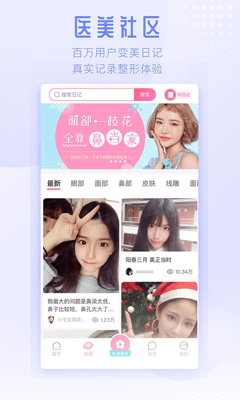 东方虹软件图3