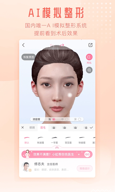 东方虹软件图4