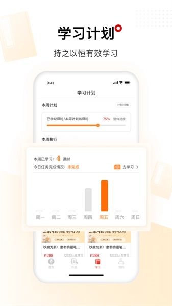 六品堂练字通用版图4