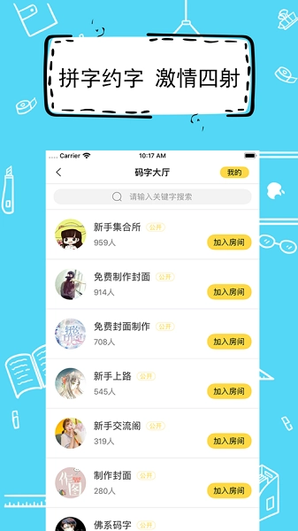 全民写小说最新版图3