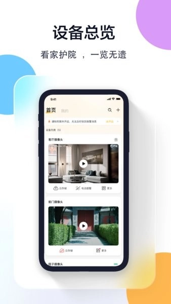 联想慧眼摄像头免费原版图2