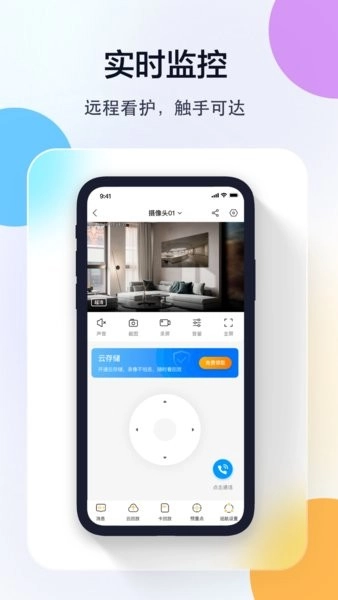 联想慧眼摄像头免费原版图3