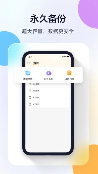 联想慧眼摄像头免费原版图4