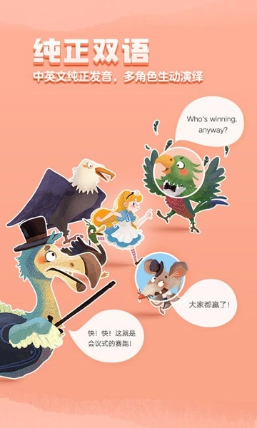 洪恩双语绘本软件图2